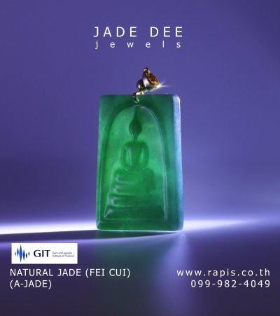 จี้หยกพระสมเด็จ หยกแท้เสริมสิริมงคล | Jade Somdej Buddha Pendant for Blessing